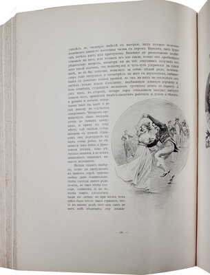 Гоголь Н.В. Похождения Чичикова, или Мертвые души. Поэма. СПб.: Изд. А.Ф. Маркса, ценз. 1900.